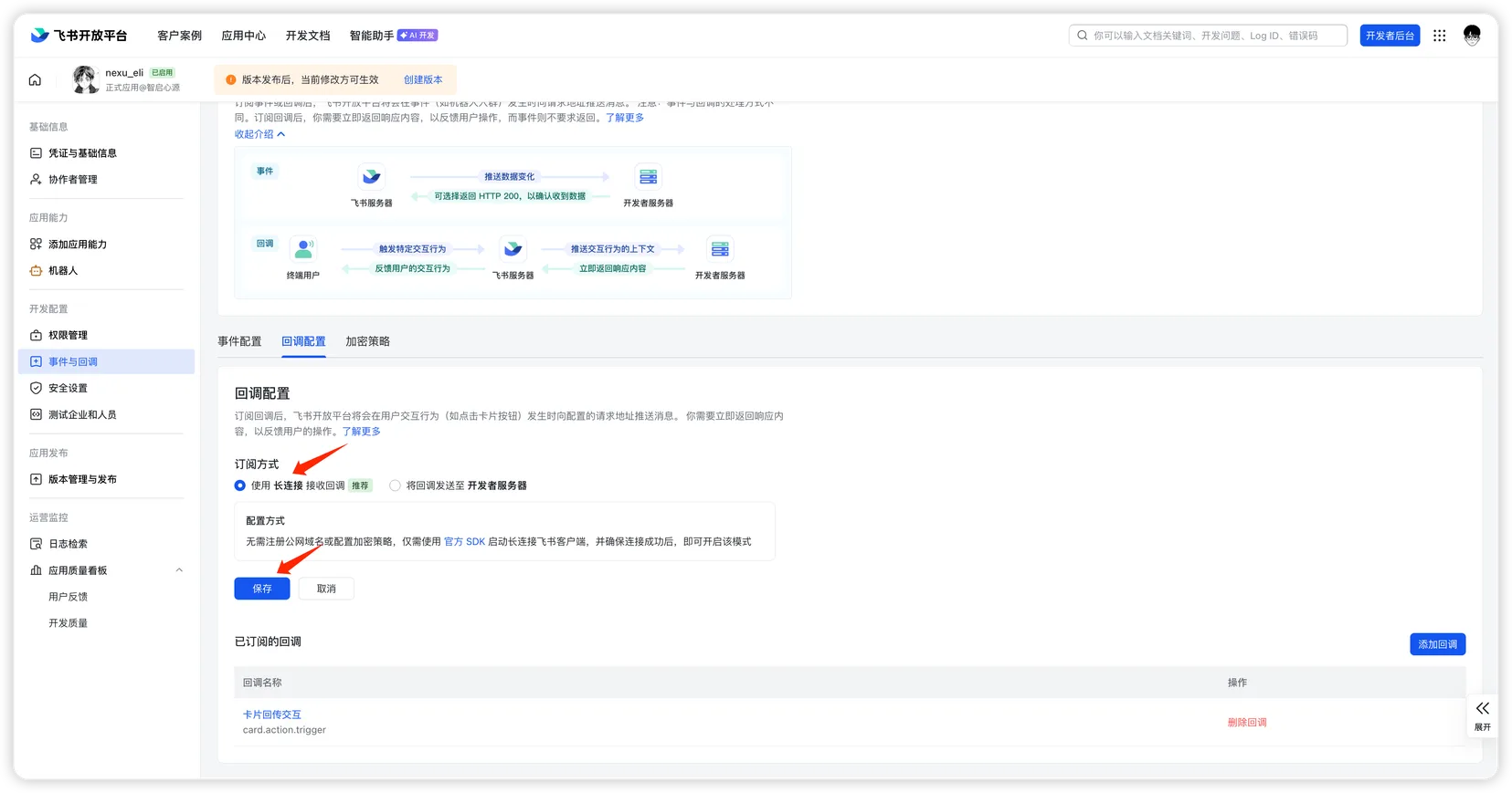 Select long connection for callbacks