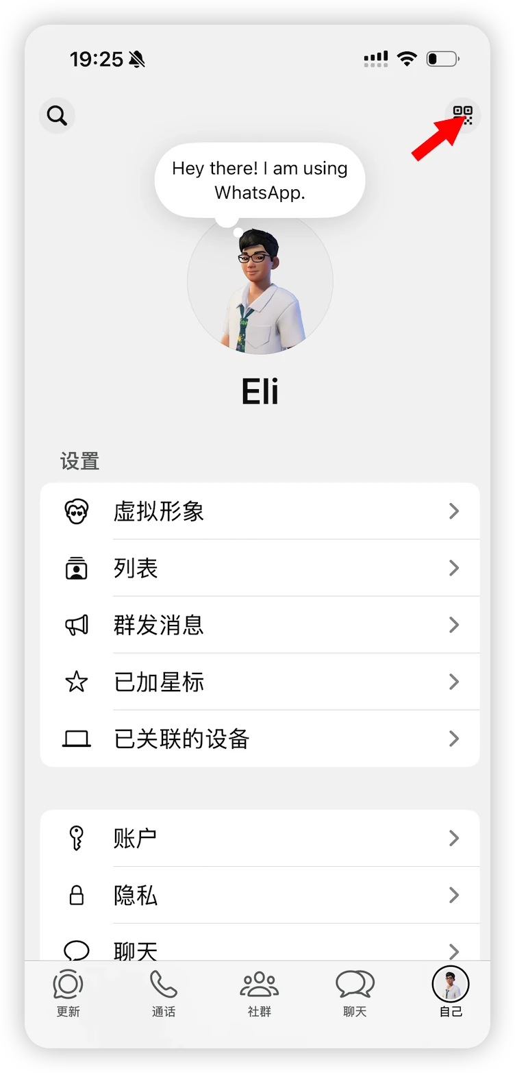 Tap QR code icon on phone